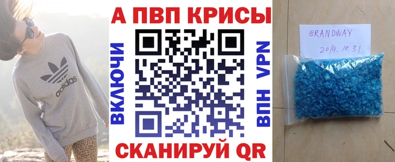 Купить  Черноголовка  Alpha PVP Crystall 