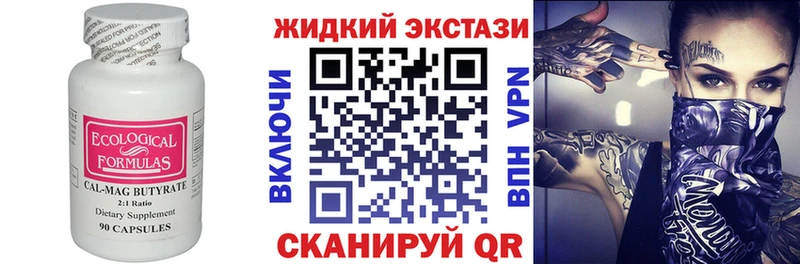 Бутират BDO 33% Черноголовка
