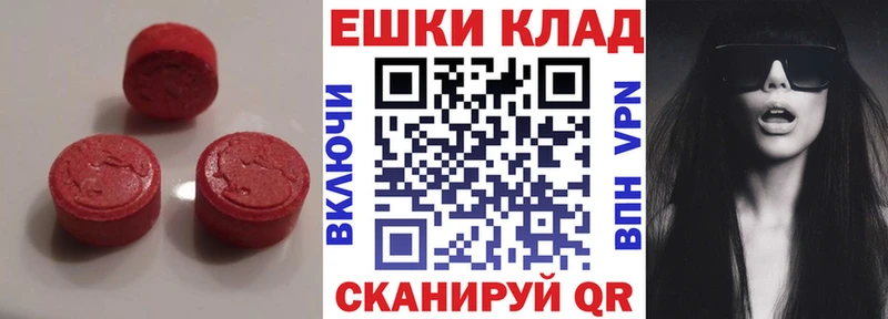 Купить где  Черноголовка  ЭКСТАЗИ Дубай 