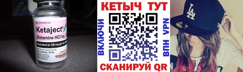 Купить где  Черноголовка  Кетамин VHQ 