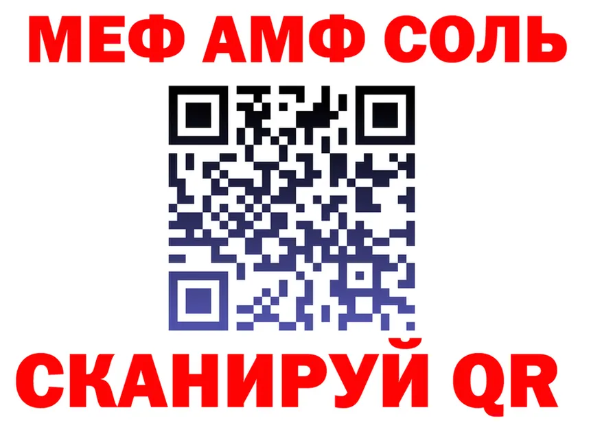 Меф мука зеркало мориарти MEGA Черноголовка