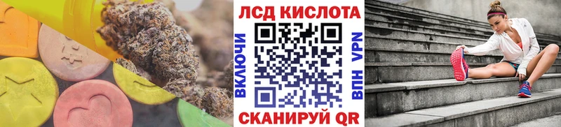 ЛСД экстази кислота Черноголовка